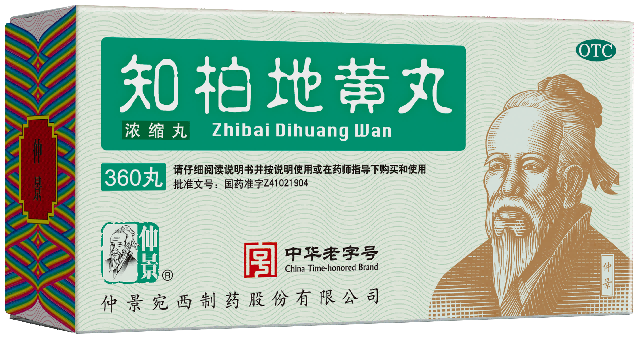 知柏地黄丸.png