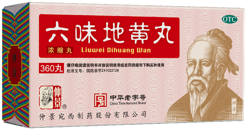 1783935071966271.png 六味地黄丸.png