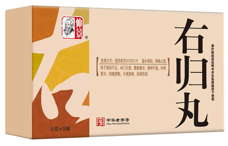 1783935093807739.png 右归丸.png