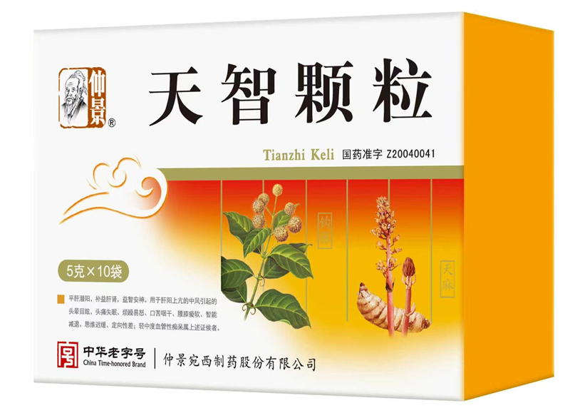 1783935186903400.png 天智颗粒.png