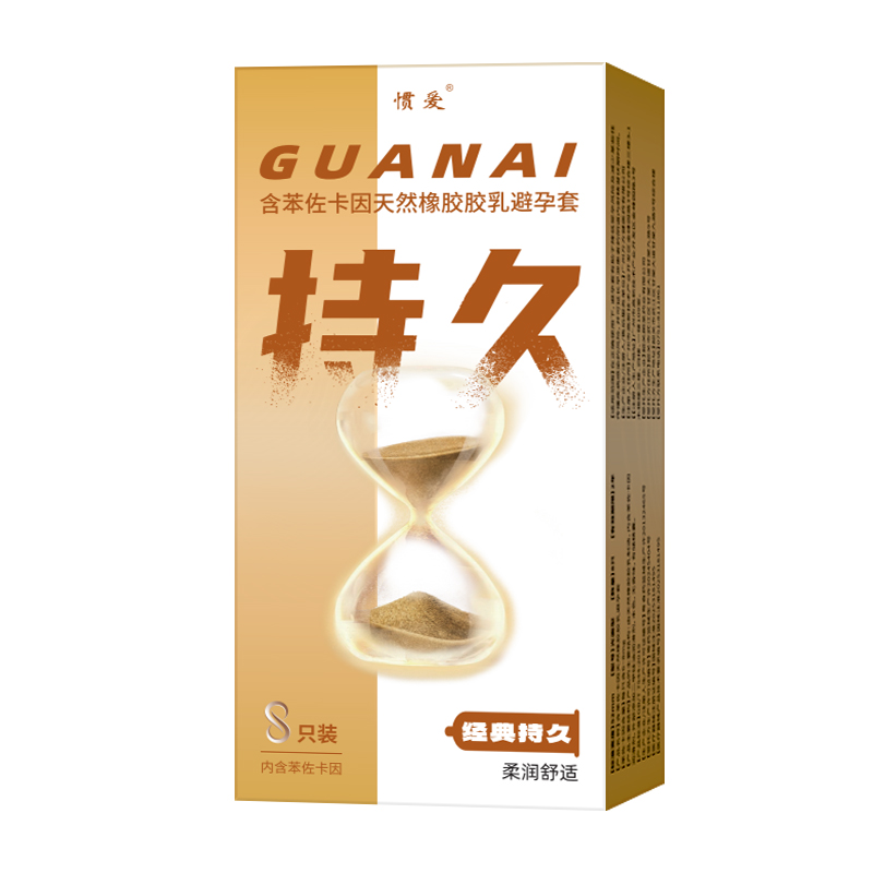 惯爱® 惯爱®