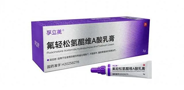 孚立美®
