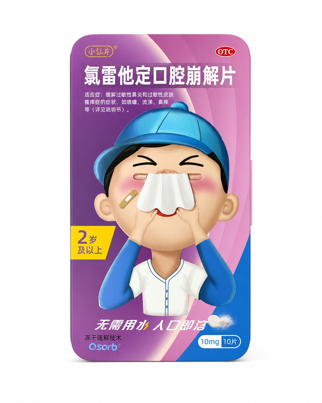小仙片® 小仙片®
