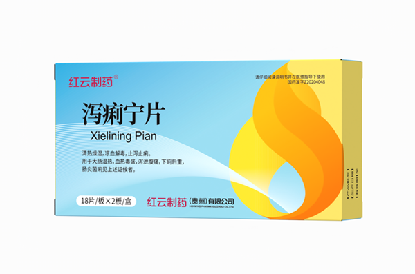 1786587900398763.png 泻痢宁片36片.png
