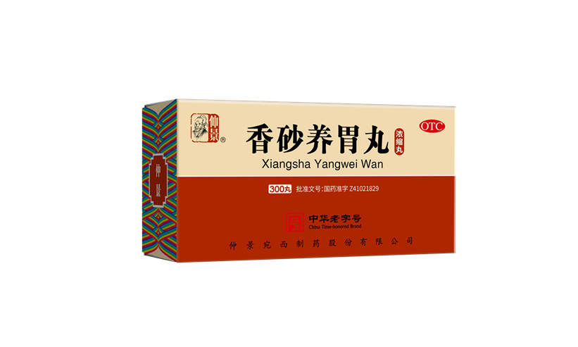 1786935638955740.png 香砂养胃丸300.png