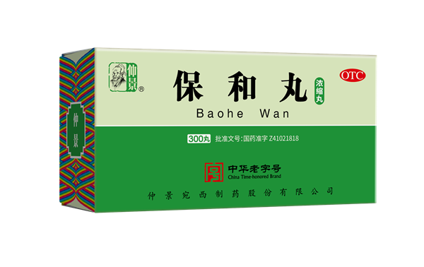 1787540206145240.png 保和丸300.png