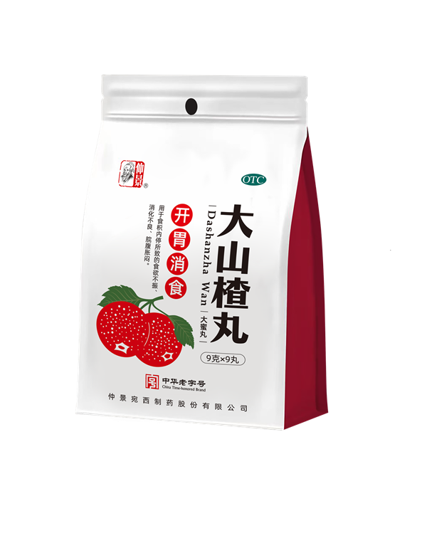 1787540264805054.png 大山楂丸2.png