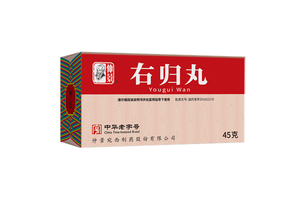 1788143331990305.png 右归.png