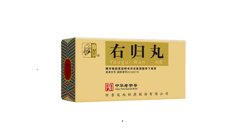 1788748560306876.png 右归丸45克.png