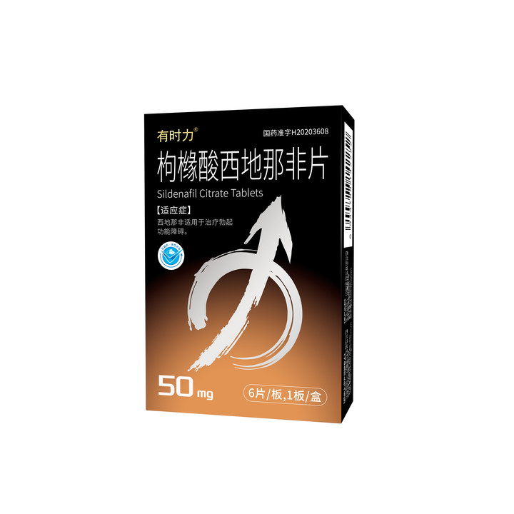有时力®枸橼酸西地那非片