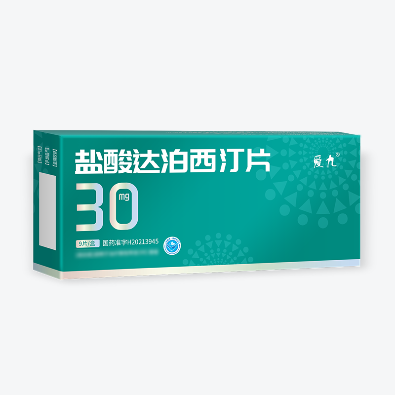 爱九(盐酸达泊西汀片) 爱九(盐酸达泊西汀片)