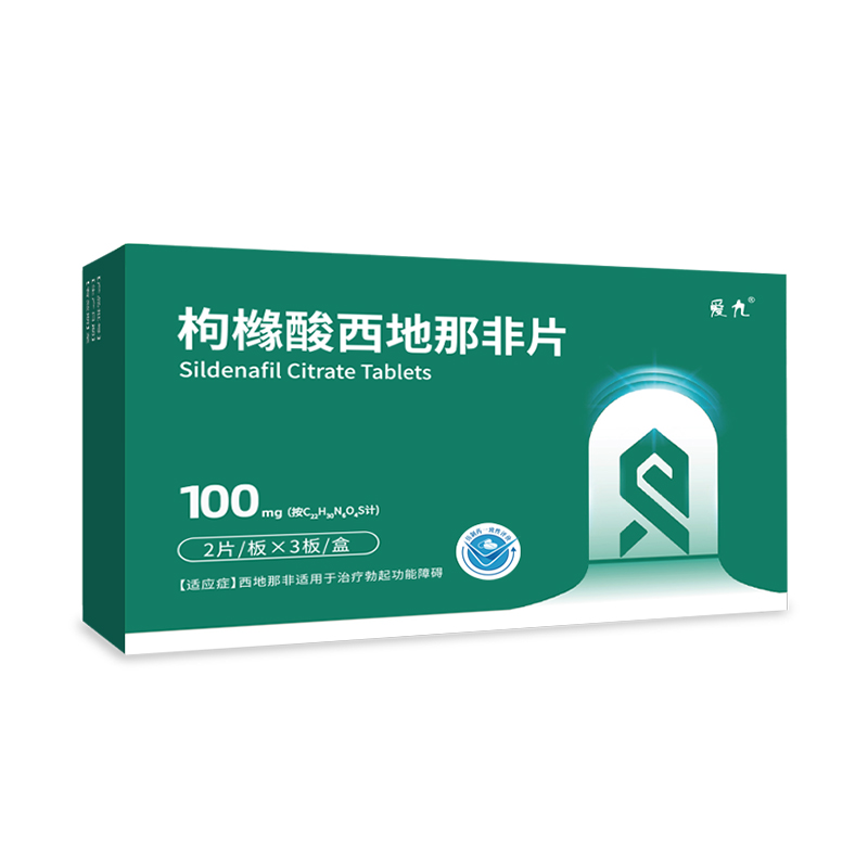 爱九(枸橼酸西地那非片) 爱九(枸橼酸西地那非片)