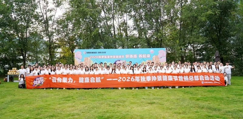 微信图片_20260914101408_309_47.jpg
