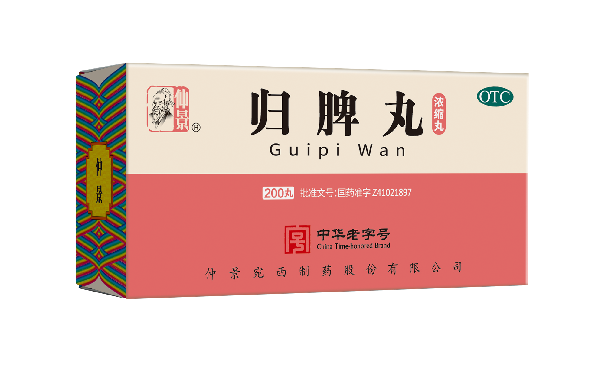 1791783181365391.png 归脾丸200.png