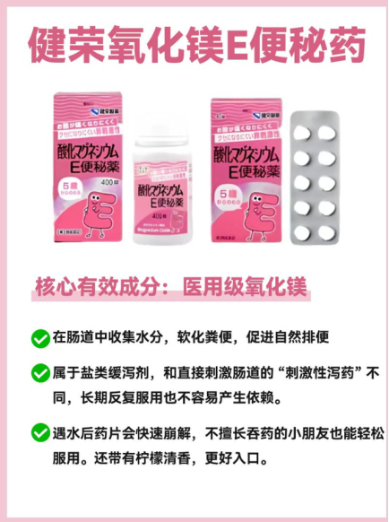 温和通便场景解析：乳果糖、聚乙二醇、氧化镁怎么吃才对？