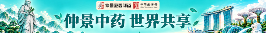 中医药文化进基层，经典名方临床应用培训