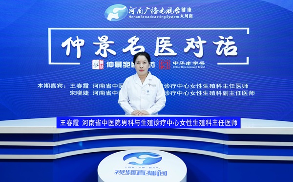 哪些身体状况会对生育产生影响呢?