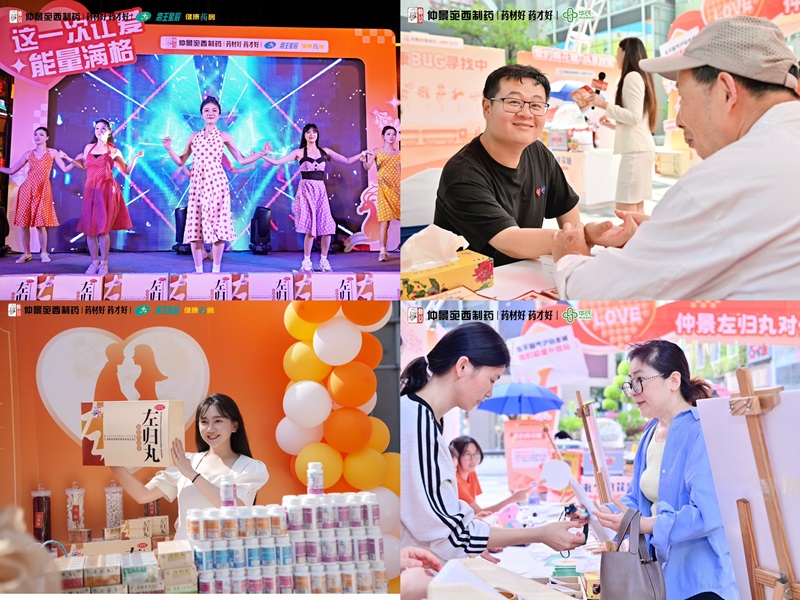 仲景520五城联动造爆款，中医药文化正在成为年轻人的社交货币