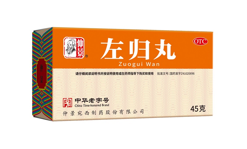 肾好人不老！仲景左归丸中年夫妻提升精力的日常补肾妙方