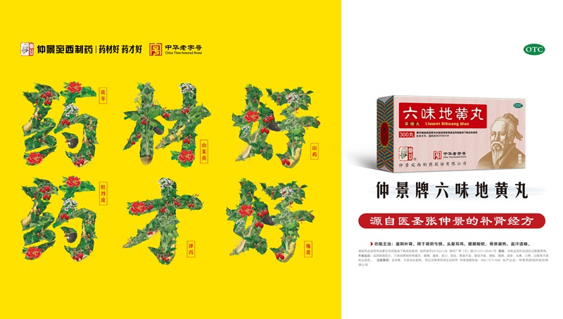 六味地黄丸可以调理失眠吗?