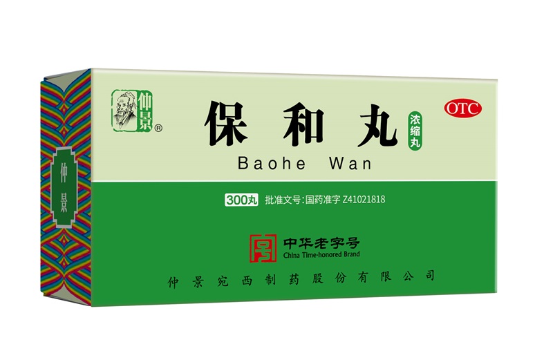 【三分钟讲透经典】一瓶“保和丸”，守护脾胃健康