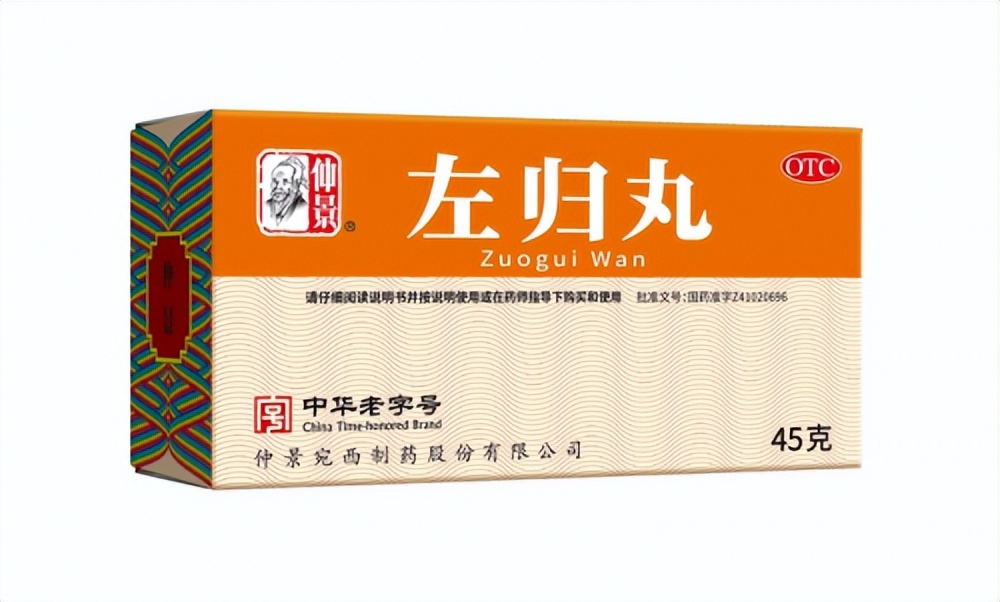 悦己需活力，仲景左归丸改善肾阴虚年轻人状态