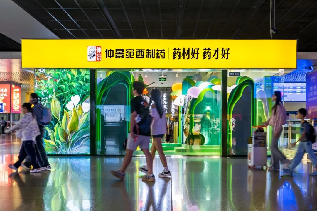 在郑州东站仲景宛西制药展厅打卡仲景山水“药”园感受中医药文化
