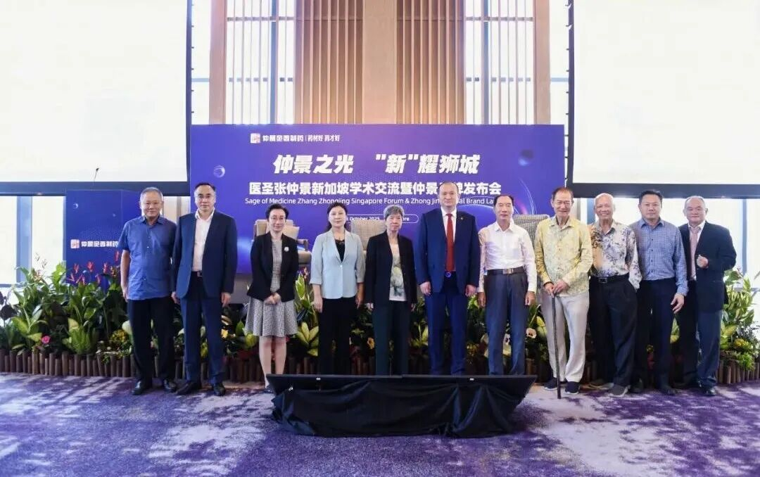 仲景品牌发布会新加坡举行，为中医药国际化探索提供“仲景样本”