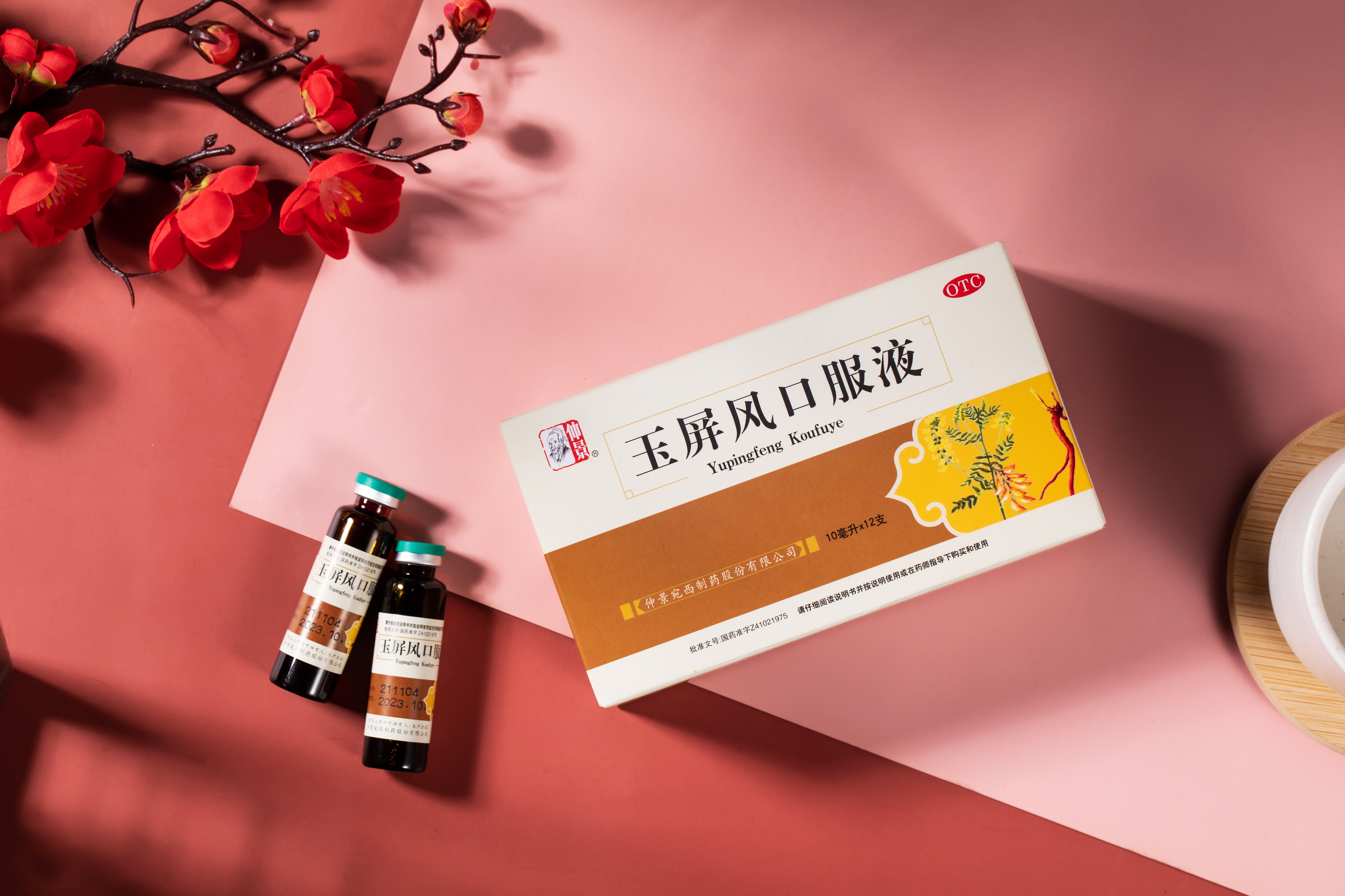 到了秋冬天我们该怎样注意保护我们的呼吸系统？