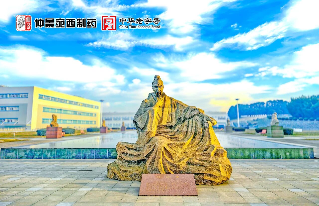 “仲景”品牌的守护与焕新——仲景宛西制药以商标为引擎驱动品牌创新升级