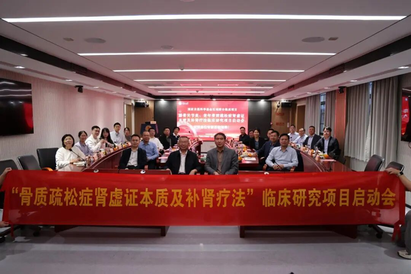 仲景左归丸国家自然科学基金区域联合集成项目在暨南大学附属第一医院启动