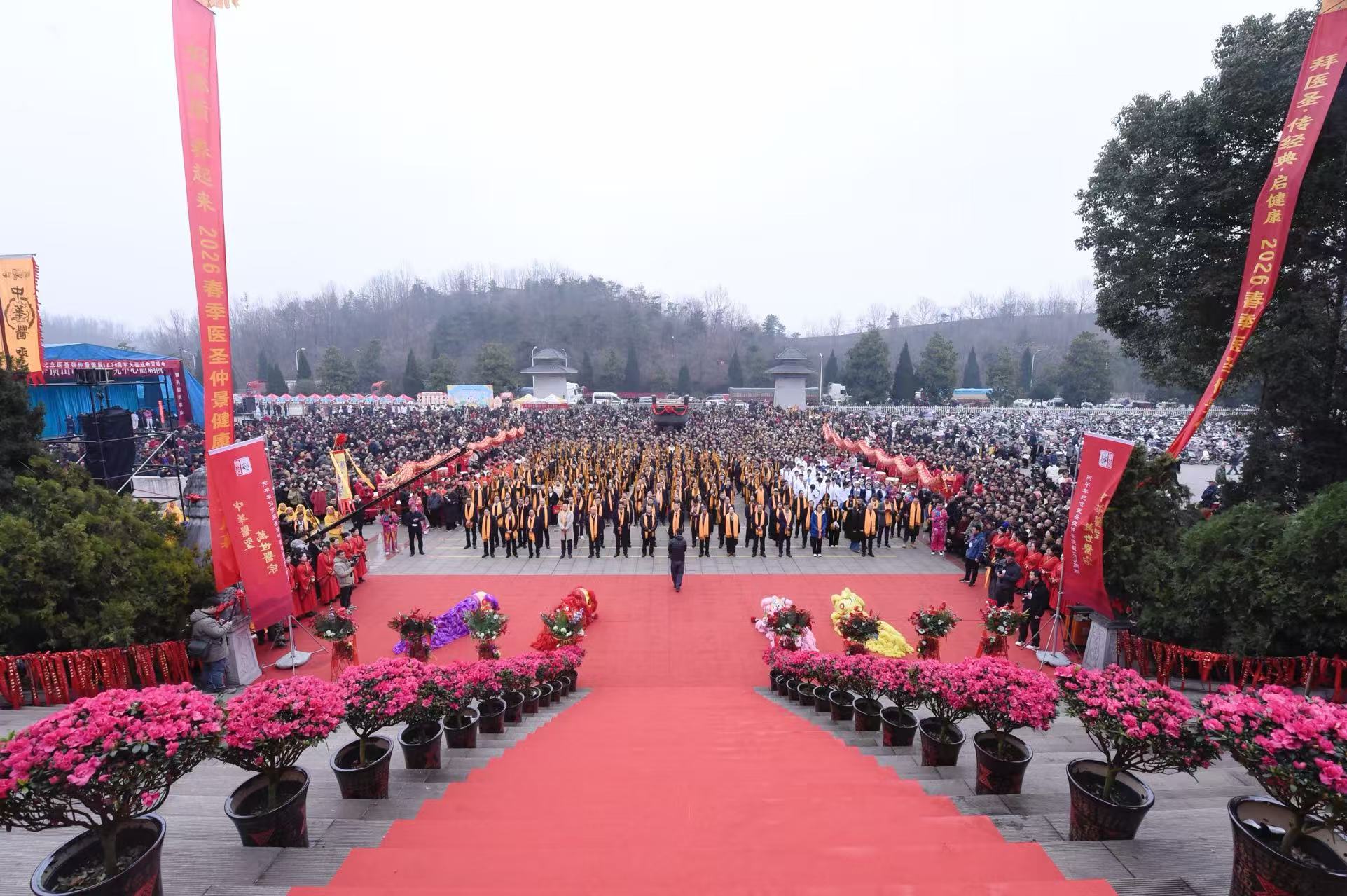 医圣爷爷诞辰1876周年纪念典礼现场图片汇集