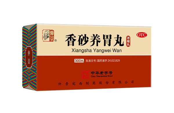 香砂养胃丸和香砂六君丸有区别吗？