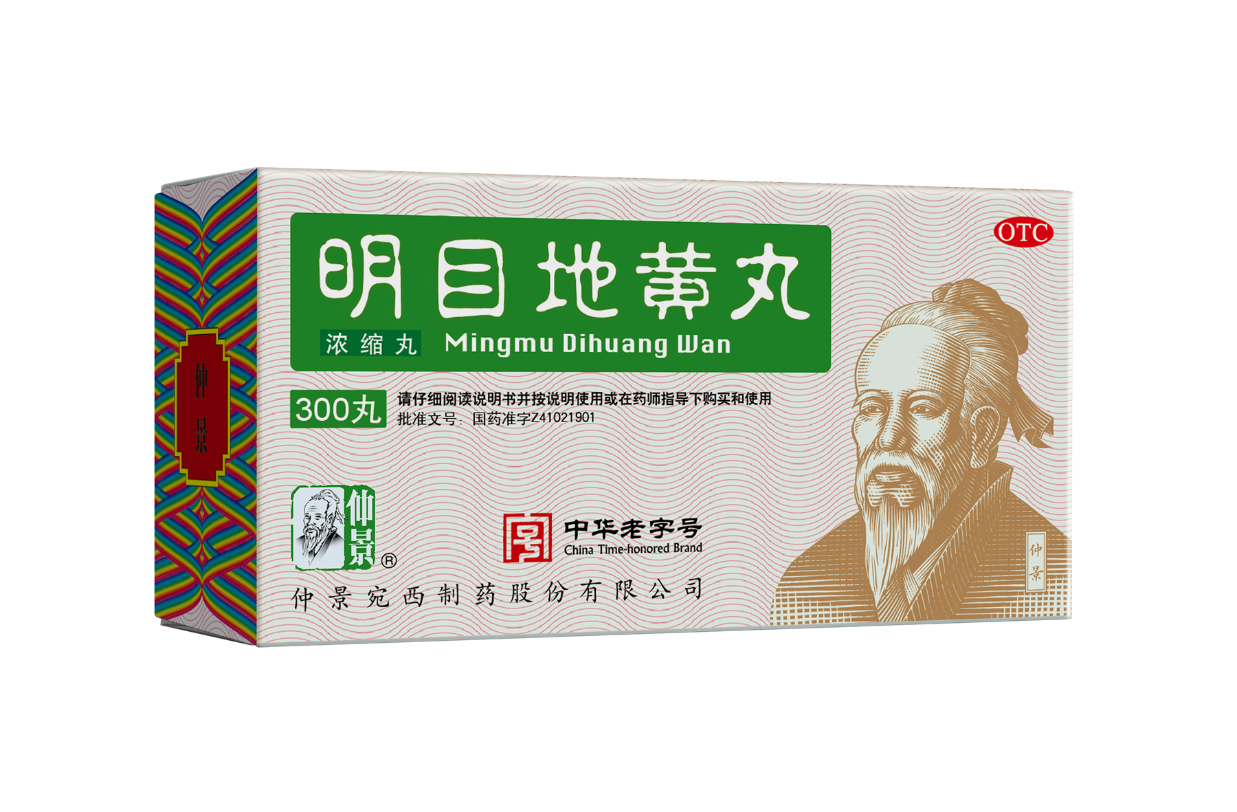 经典名方 | 明目地黄丸有哪些功效？