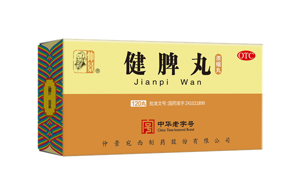 归脾丸和健脾丸有什么区别？