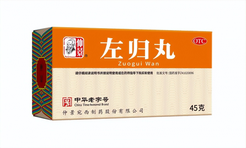肾阴虚吃什么药效果最好？先辨虚火：选六味地黄丸还是左归丸？