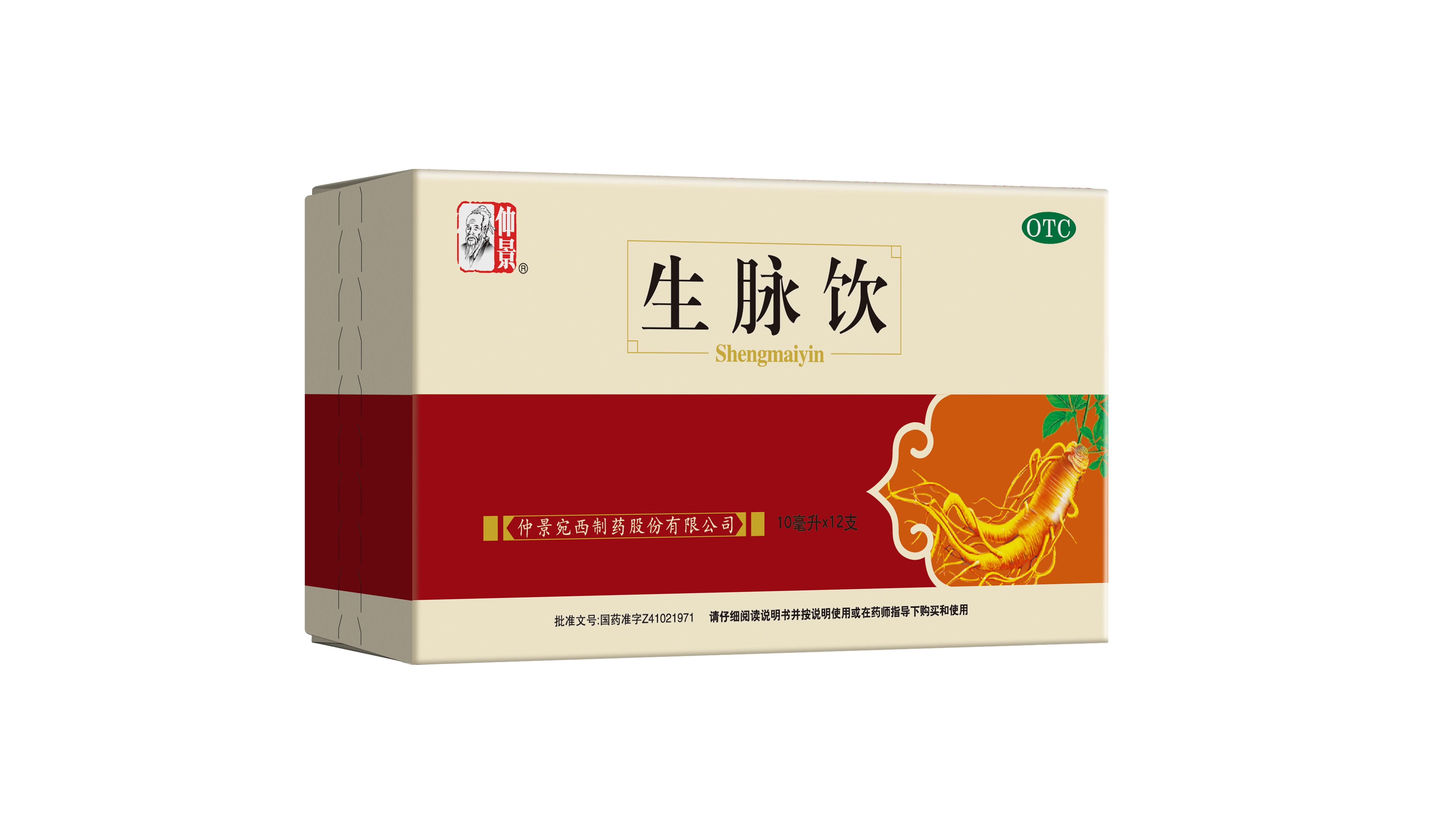 经典名方 | 生脉饮有什么作用？