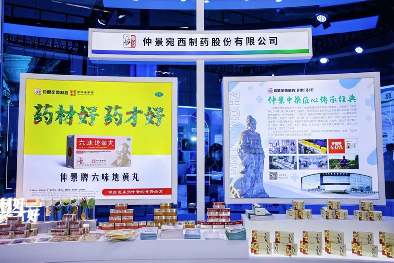 仲景宛西制药亮相第九届中国-亚欧博览会，加速中药国际化进程