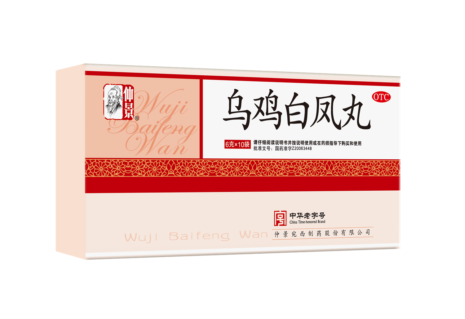 经典名方 | 乌鸡白凤丸有哪些功效？