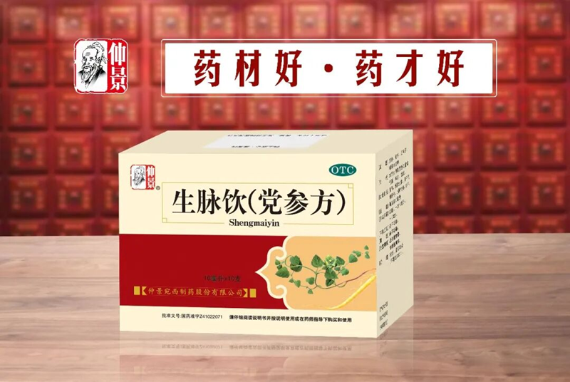 探秘仲景透明工厂 | 生脉饮里的“真功夫”