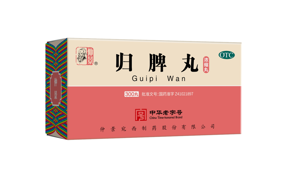 夏季失眠、白天昏沉？问题可能在心脾，仲景归脾丸益气健脾
