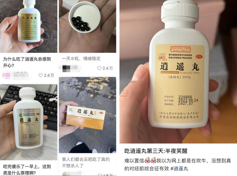 吃逍遥丸有什么好处？常吃逍遥丸，身体会悄悄发生这几种变化