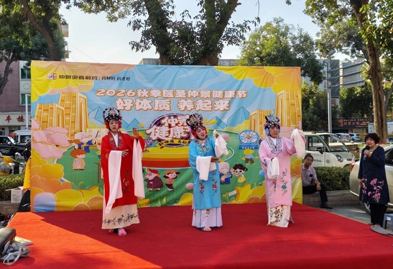 2026秋季医圣仲景健康节上，大爷手拿《体质养生手册》像捡到了宝