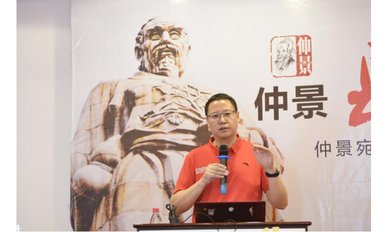 仲景宛西制药2020年中会：判研市场，构筑新思维，拥抱新零售