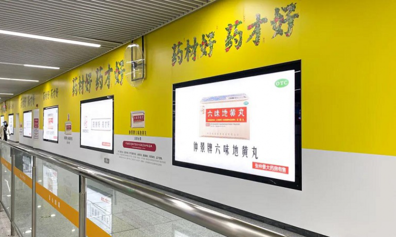 “药材好，药才好”点亮郑州地铁二七广场站，仲景宛西制药贺三号线开通