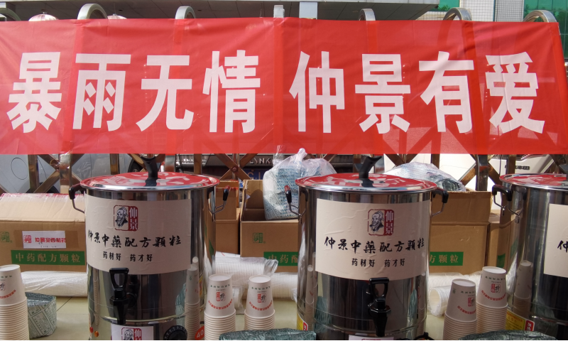 “抗灾防疫”保卫战，仲景宛西制药中药配方颗粒在行动
