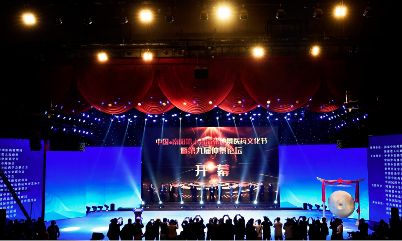 第十五届张仲景医药文化节 ｜ 仲景宛西制药成功举办中医药产业发展论坛