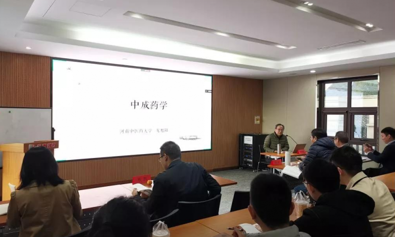 河南中医药大学方剂学教授《中成药学》课程在仲景宛西制药企业员工中开讲