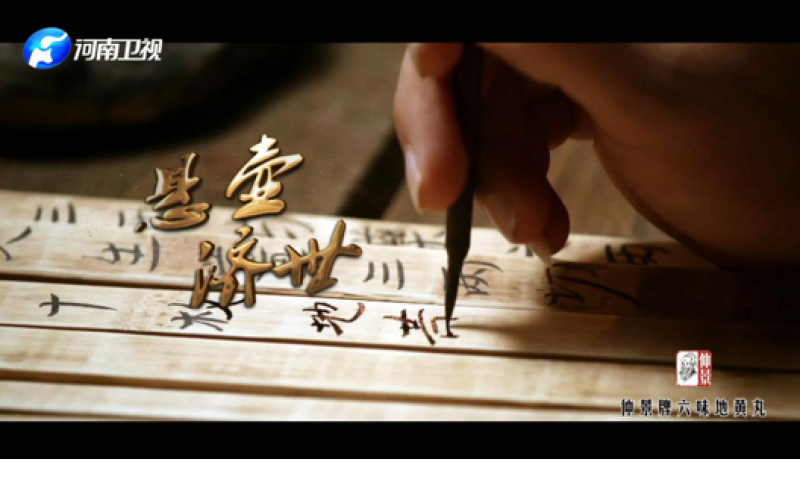 《医圣》张仲景登上热搜 ，如何让中医药文化逆势突围？