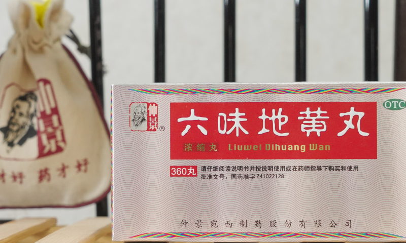 仲景家的六味地黄丸，长期吃会有副作用吗？ 